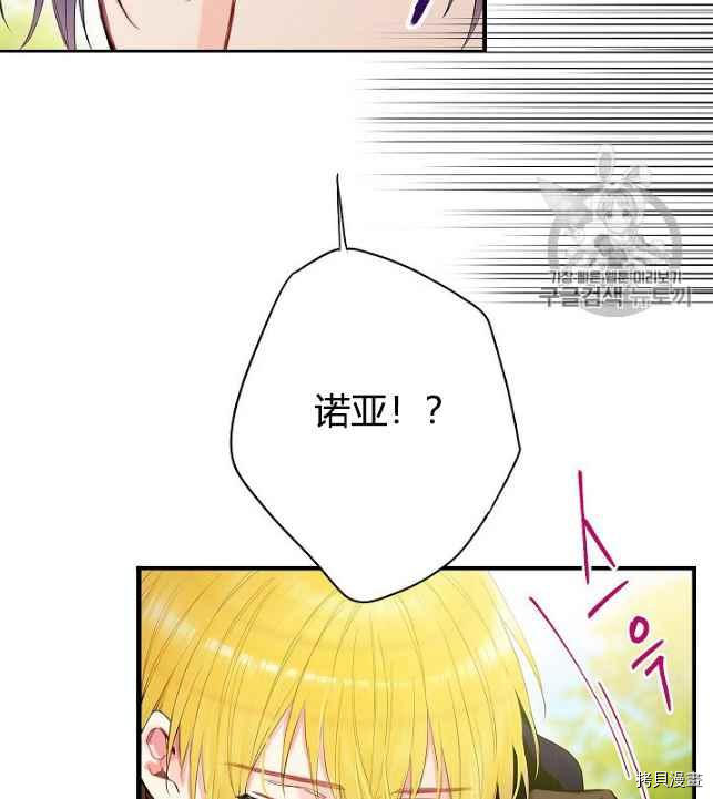 主人公妻子的生存法则[拷贝漫画]韩漫全集-第84话无删减无遮挡章节图片 