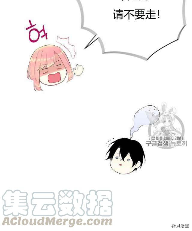 主人公妻子的生存法则[拷贝漫画]韩漫全集-第84话无删减无遮挡章节图片 