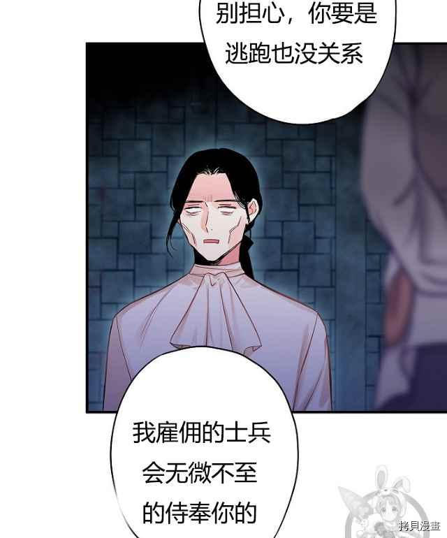 主人公妻子的生存法则[拷贝漫画]韩漫全集-第84话无删减无遮挡章节图片 