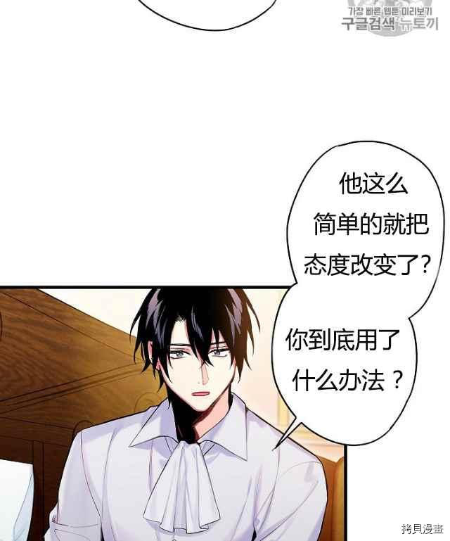 主人公妻子的生存法则[拷贝漫画]韩漫全集-第84话无删减无遮挡章节图片 