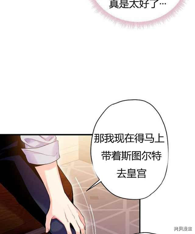 主人公妻子的生存法则[拷贝漫画]韩漫全集-第84话无删减无遮挡章节图片 