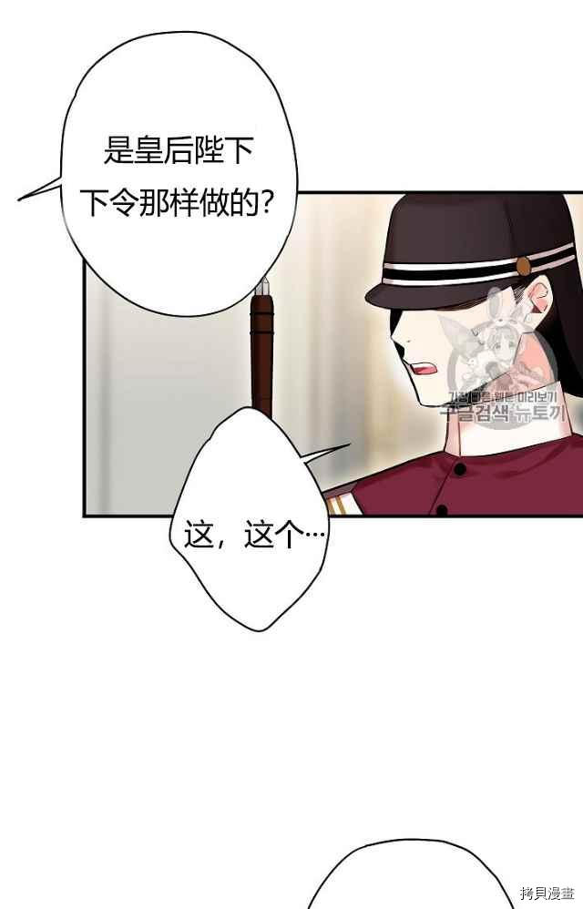 主人公妻子的生存法则[拷贝漫画]韩漫全集-第84话无删减无遮挡章节图片 