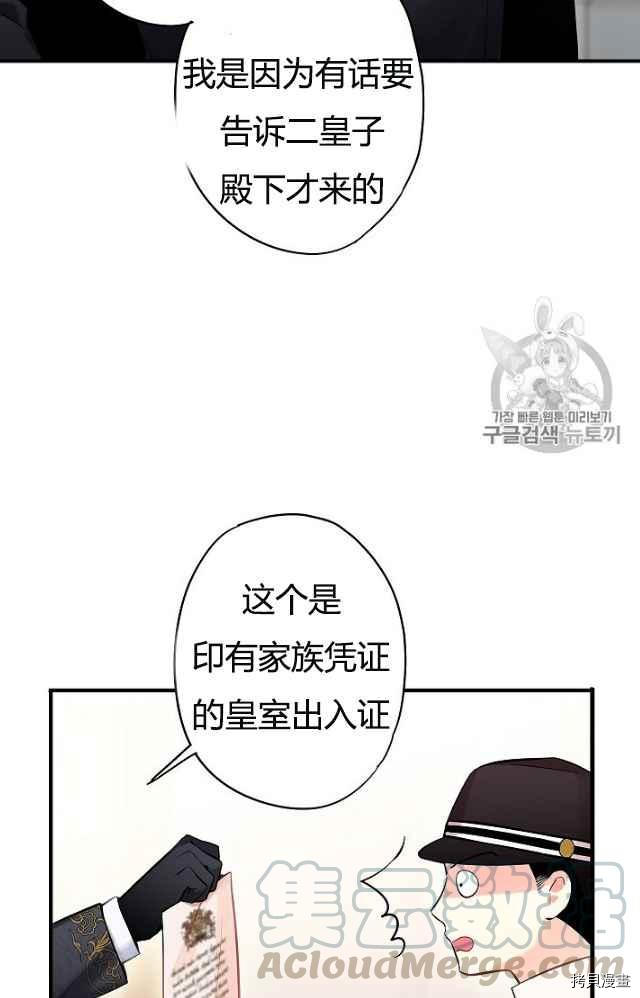 主人公妻子的生存法则[拷贝漫画]韩漫全集-第84话无删减无遮挡章节图片 