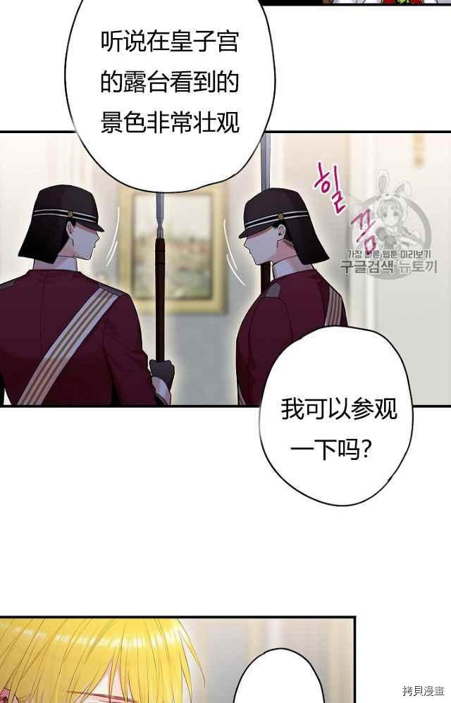 主人公妻子的生存法则[拷贝漫画]韩漫全集-第84话无删减无遮挡章节图片 