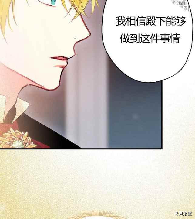 主人公妻子的生存法则[拷贝漫画]韩漫全集-第84话无删减无遮挡章节图片 