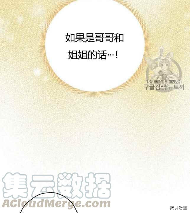 主人公妻子的生存法则[拷贝漫画]韩漫全集-第84话无删减无遮挡章节图片 