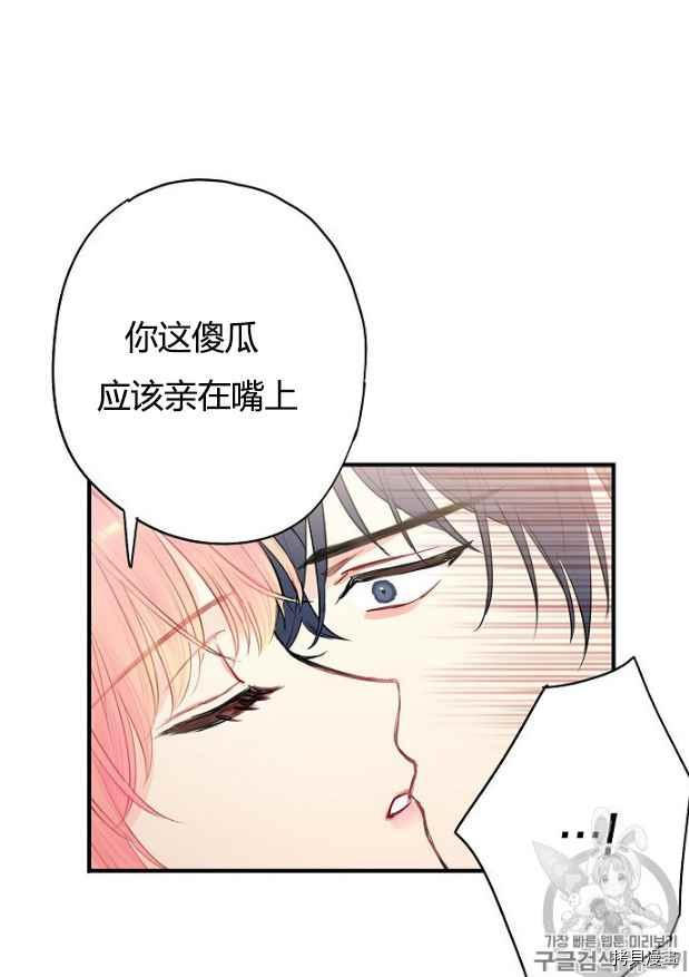 主人公妻子的生存法则[拷贝漫画]韩漫全集-第85话无删减无遮挡章节图片 