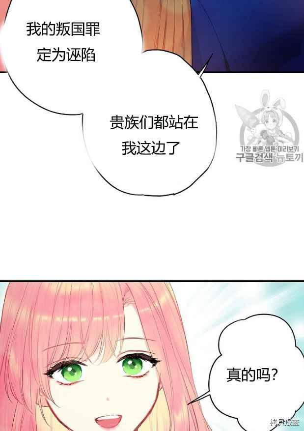 主人公妻子的生存法则[拷贝漫画]韩漫全集-第85话无删减无遮挡章节图片 