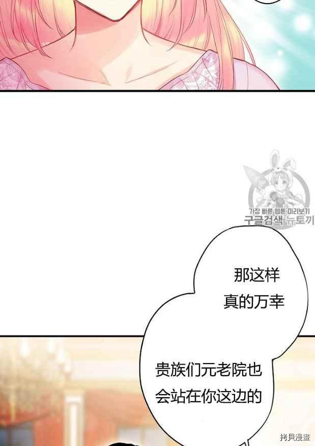 主人公妻子的生存法则[拷贝漫画]韩漫全集-第85话无删减无遮挡章节图片 