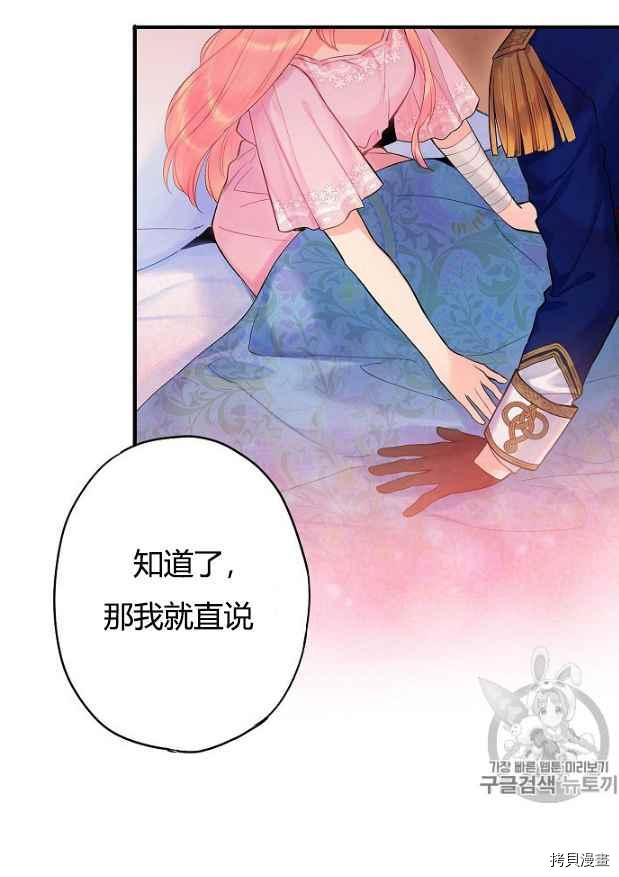 主人公妻子的生存法则[拷贝漫画]韩漫全集-第85话无删减无遮挡章节图片 