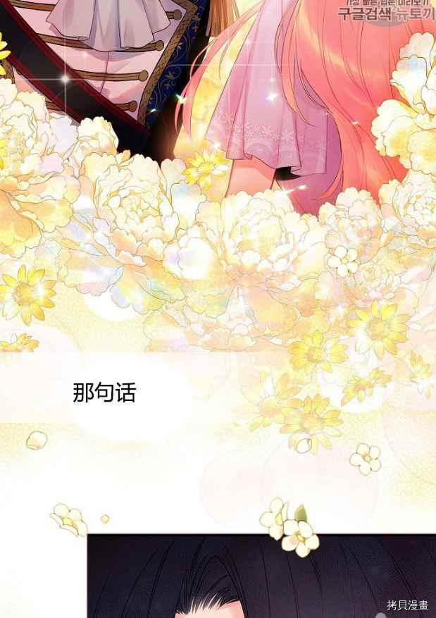 主人公妻子的生存法则[拷贝漫画]韩漫全集-第85话无删减无遮挡章节图片 