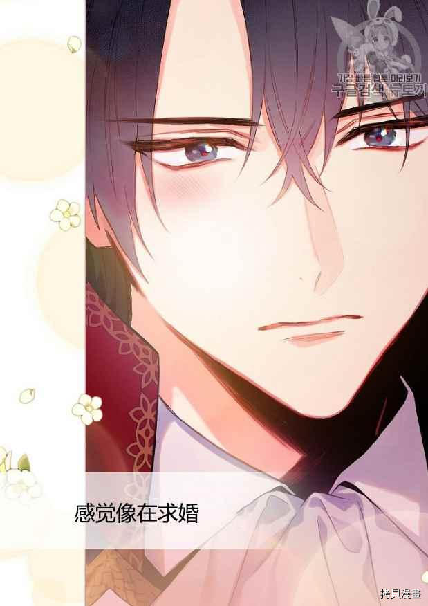 主人公妻子的生存法则[拷贝漫画]韩漫全集-第85话无删减无遮挡章节图片 