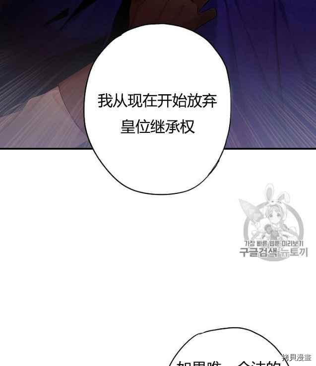 主人公妻子的生存法则[拷贝漫画]韩漫全集-第85话无删减无遮挡章节图片 