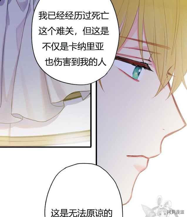 主人公妻子的生存法则[拷贝漫画]韩漫全集-第85话无删减无遮挡章节图片 