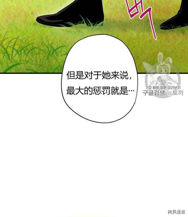 主人公妻子的生存法则[拷贝漫画]韩漫全集-第85话无删减无遮挡章节图片 