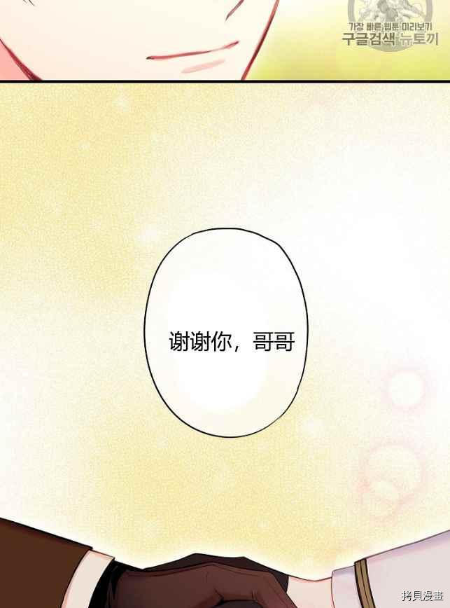 主人公妻子的生存法则[拷贝漫画]韩漫全集-第85话无删减无遮挡章节图片 