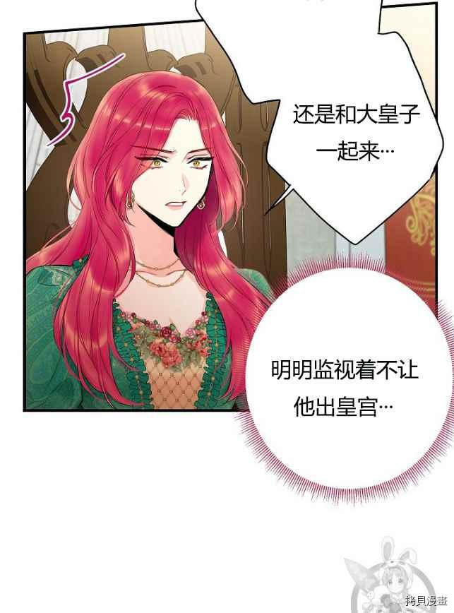 主人公妻子的生存法则[拷贝漫画]韩漫全集-第85话无删减无遮挡章节图片 