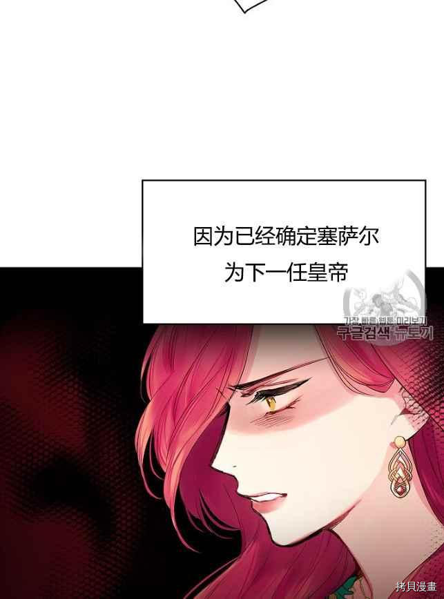 主人公妻子的生存法则[拷贝漫画]韩漫全集-第85话无删减无遮挡章节图片 