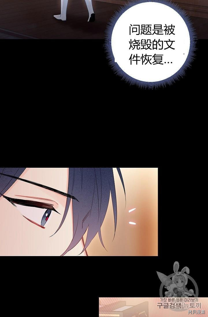 主人公妻子的生存法则[拷贝漫画]韩漫全集-第86话无删减无遮挡章节图片 