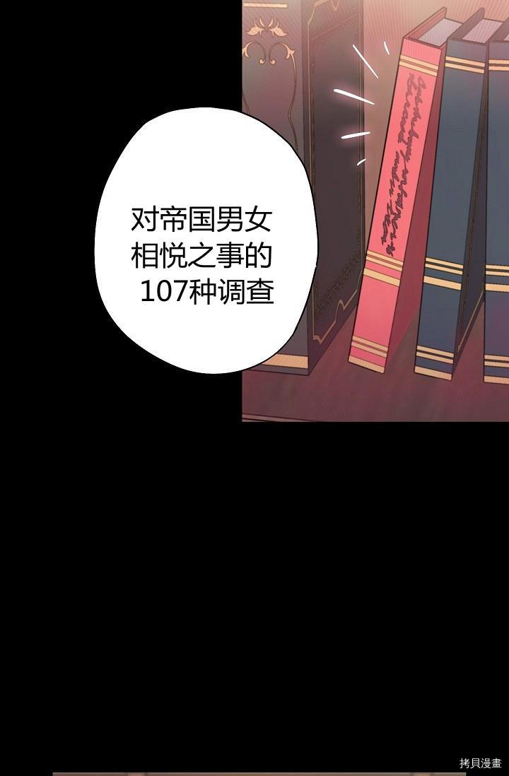 主人公妻子的生存法则[拷贝漫画]韩漫全集-第86话无删减无遮挡章节图片 