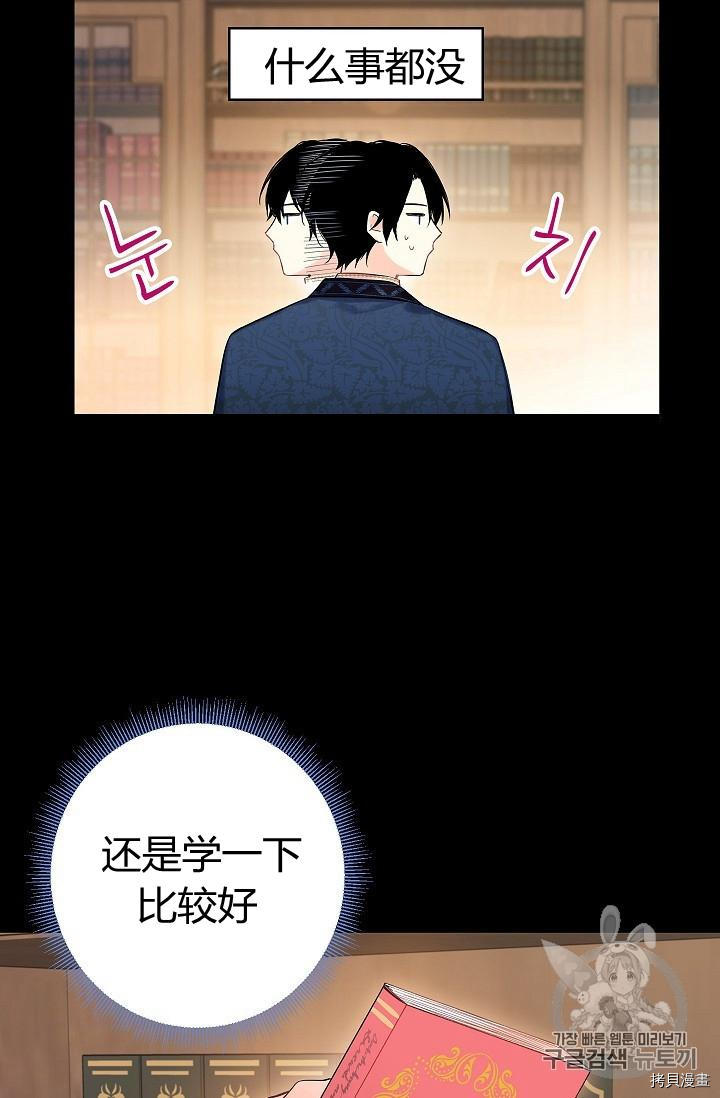 主人公妻子的生存法则[拷贝漫画]韩漫全集-第86话无删减无遮挡章节图片 