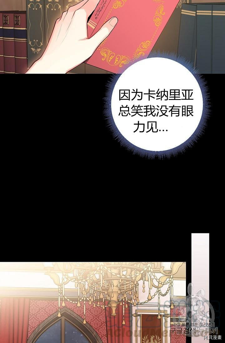 主人公妻子的生存法则[拷贝漫画]韩漫全集-第86话无删减无遮挡章节图片 