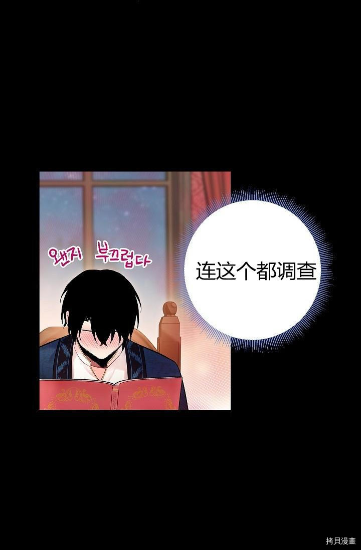 主人公妻子的生存法则[拷贝漫画]韩漫全集-第86话无删减无遮挡章节图片 