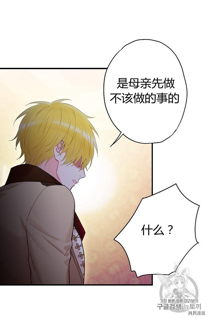 主人公妻子的生存法则[拷贝漫画]韩漫全集-第86话无删减无遮挡章节图片 