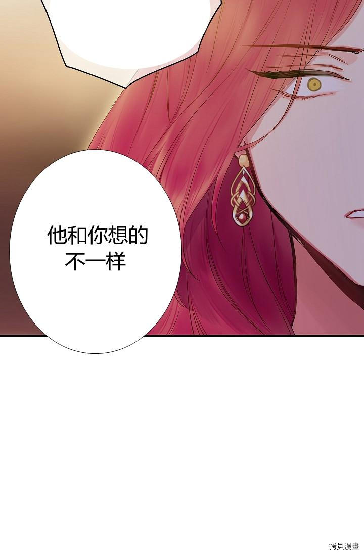 主人公妻子的生存法则[拷贝漫画]韩漫全集-第86话无删减无遮挡章节图片 