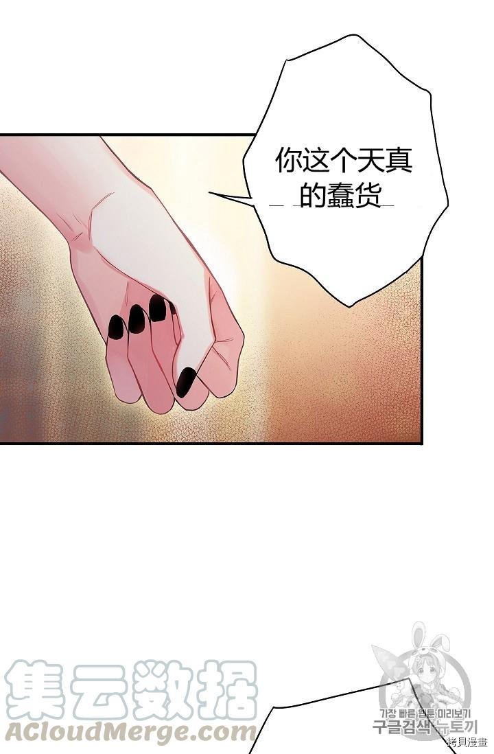 主人公妻子的生存法则[拷贝漫画]韩漫全集-第86话无删减无遮挡章节图片 