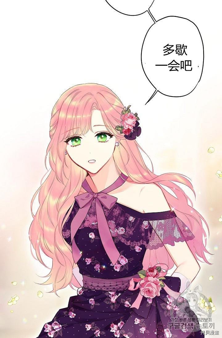 主人公妻子的生存法则[拷贝漫画]韩漫全集-第86话无删减无遮挡章节图片 