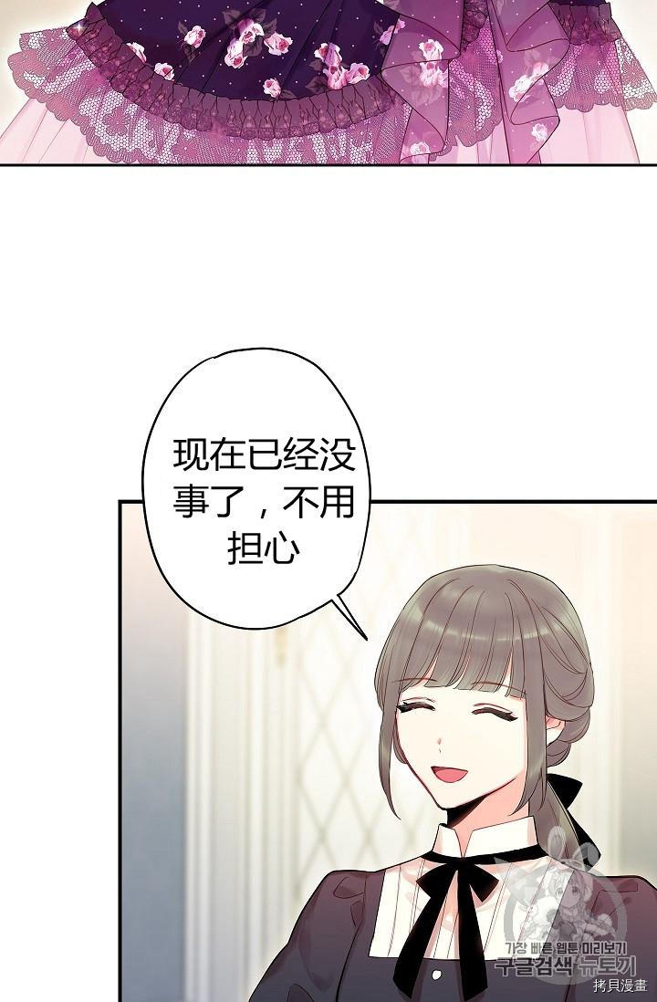 主人公妻子的生存法则[拷贝漫画]韩漫全集-第86话无删减无遮挡章节图片 