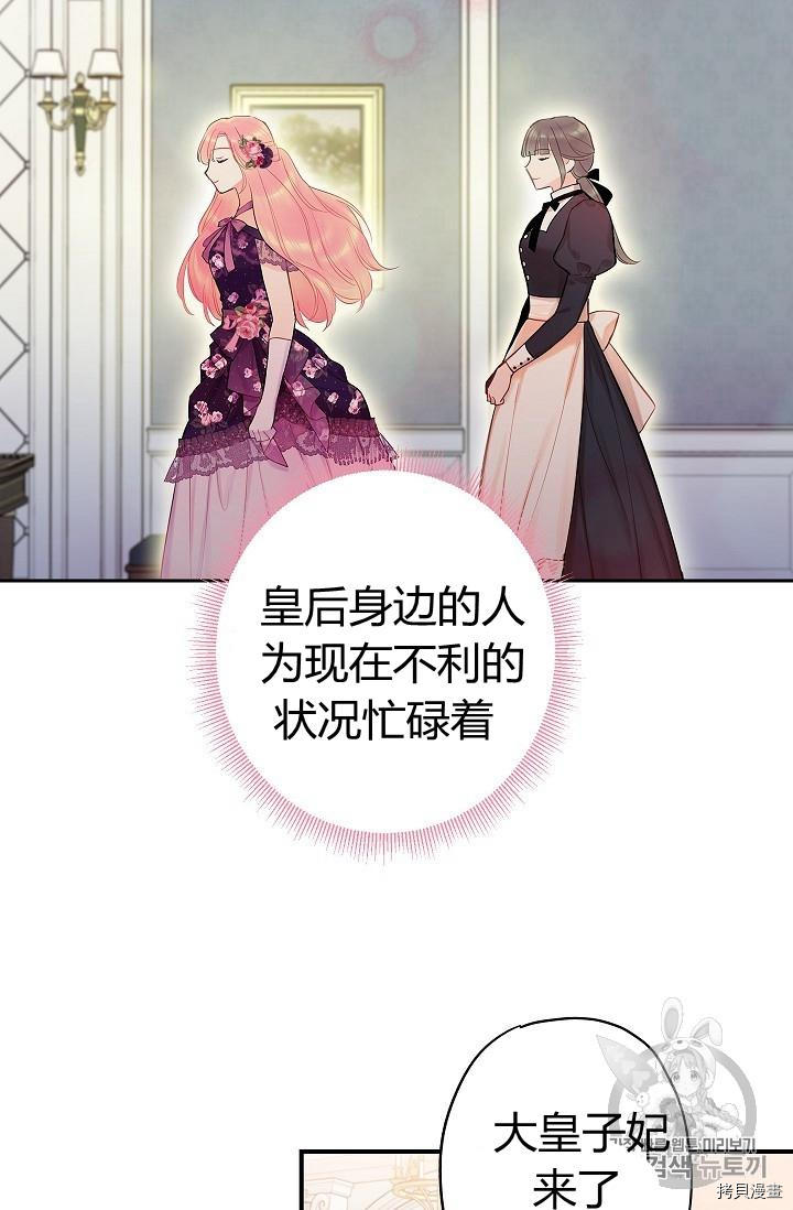 主人公妻子的生存法则[拷贝漫画]韩漫全集-第86话无删减无遮挡章节图片 