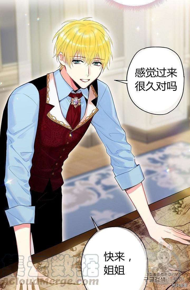 主人公妻子的生存法则[拷贝漫画]韩漫全集-第86话无删减无遮挡章节图片 