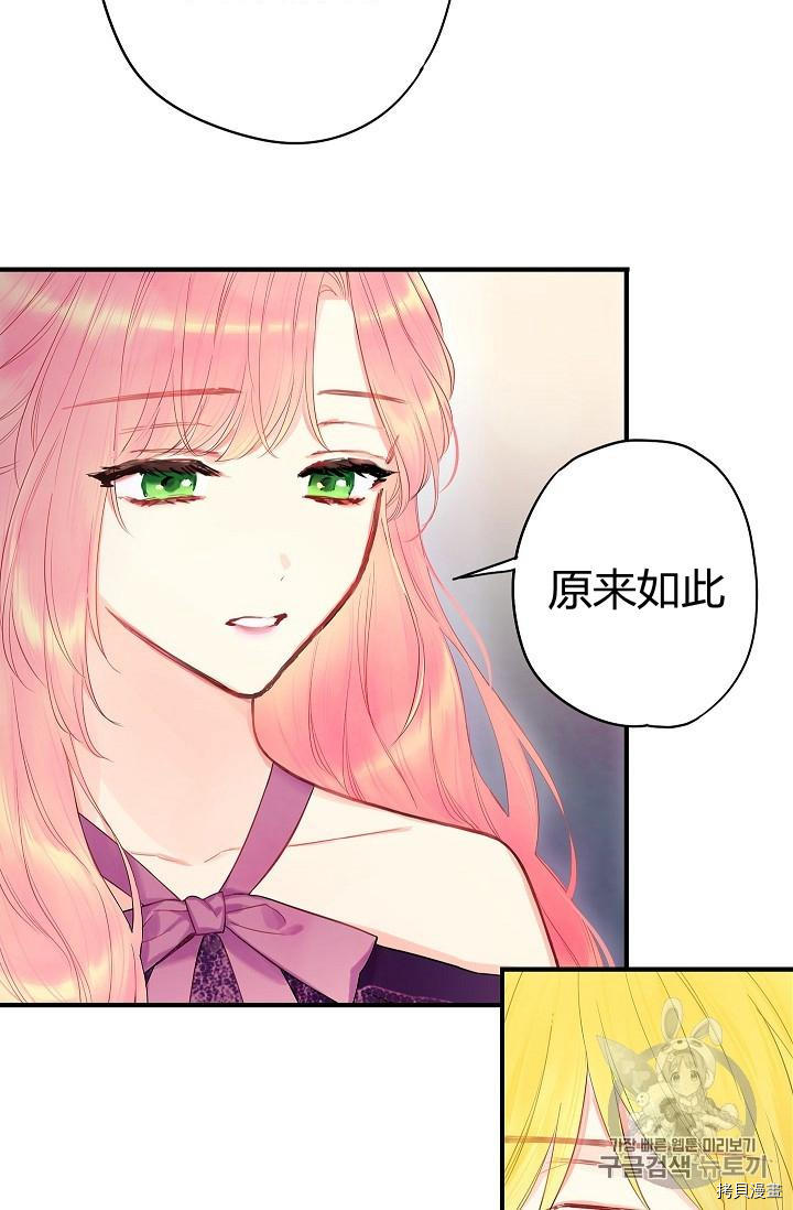 主人公妻子的生存法则[拷贝漫画]韩漫全集-第86话无删减无遮挡章节图片 