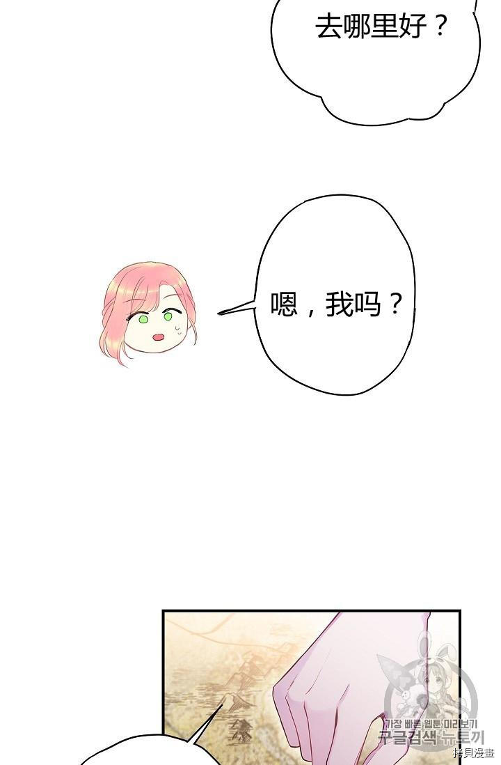 主人公妻子的生存法则[拷贝漫画]韩漫全集-第86话无删减无遮挡章节图片 