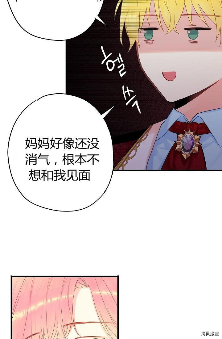 主人公妻子的生存法则[拷贝漫画]韩漫全集-第86话无删减无遮挡章节图片 