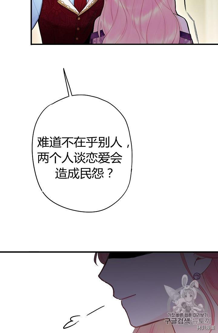 主人公妻子的生存法则[拷贝漫画]韩漫全集-第86话无删减无遮挡章节图片 