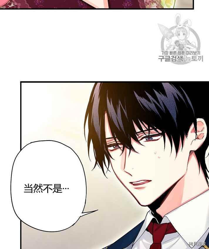 主人公妻子的生存法则[拷贝漫画]韩漫全集-第87话无删减无遮挡章节图片 