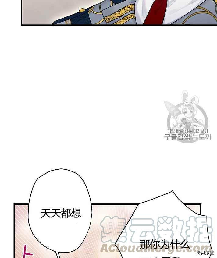 主人公妻子的生存法则[拷贝漫画]韩漫全集-第87话无删减无遮挡章节图片 