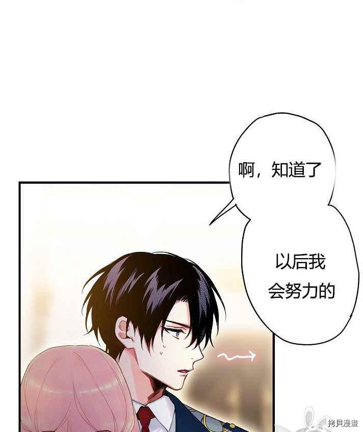 主人公妻子的生存法则[拷贝漫画]韩漫全集-第87话无删减无遮挡章节图片 