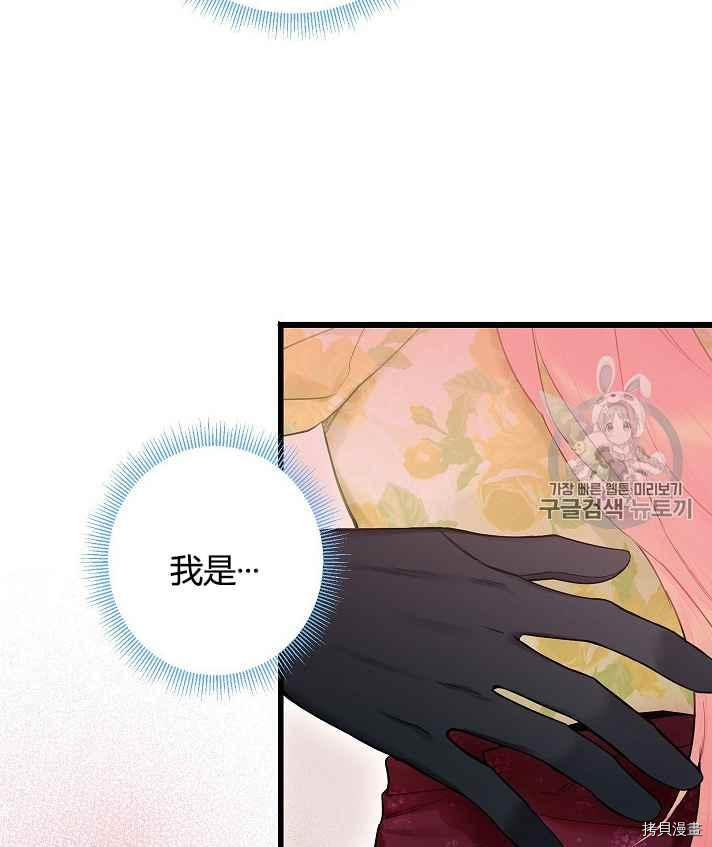 主人公妻子的生存法则[拷贝漫画]韩漫全集-第87话无删减无遮挡章节图片 