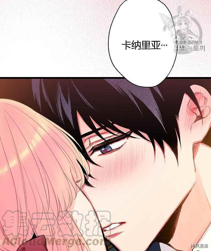 主人公妻子的生存法则[拷贝漫画]韩漫全集-第87话无删减无遮挡章节图片 