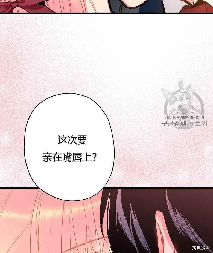 主人公妻子的生存法则[拷贝漫画]韩漫全集-第87话无删减无遮挡章节图片 