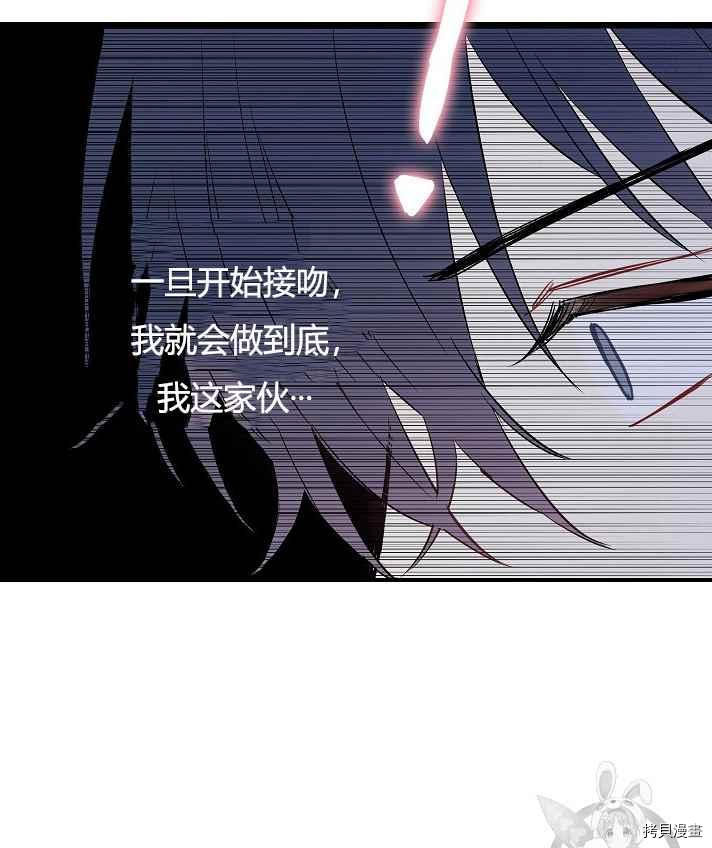 主人公妻子的生存法则[拷贝漫画]韩漫全集-第87话无删减无遮挡章节图片 