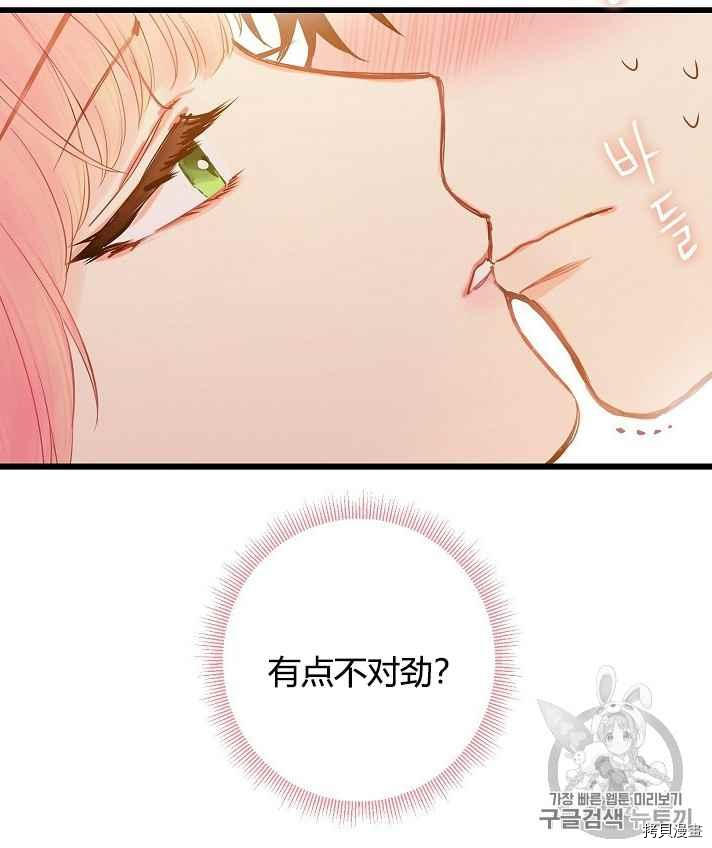 主人公妻子的生存法则[拷贝漫画]韩漫全集-第87话无删减无遮挡章节图片 