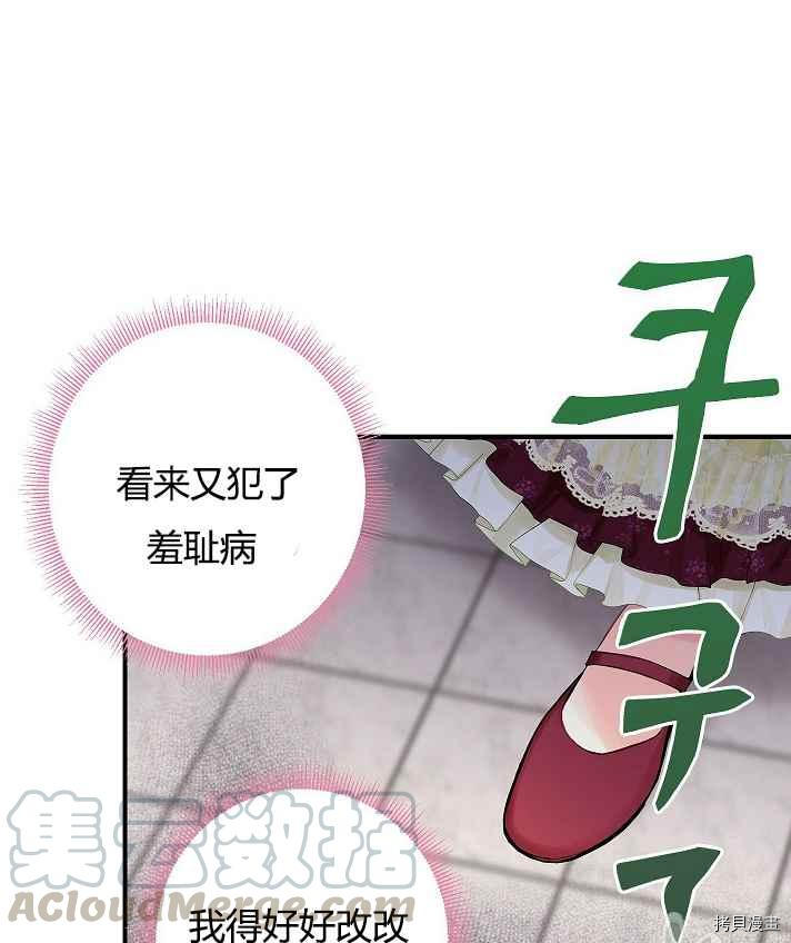 主人公妻子的生存法则[拷贝漫画]韩漫全集-第87话无删减无遮挡章节图片 