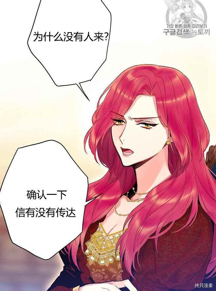 主人公妻子的生存法则[拷贝漫画]韩漫全集-第87话无删减无遮挡章节图片 