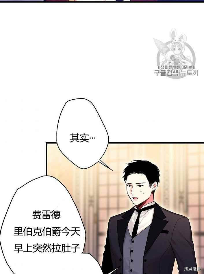 主人公妻子的生存法则[拷贝漫画]韩漫全集-第87话无删减无遮挡章节图片 