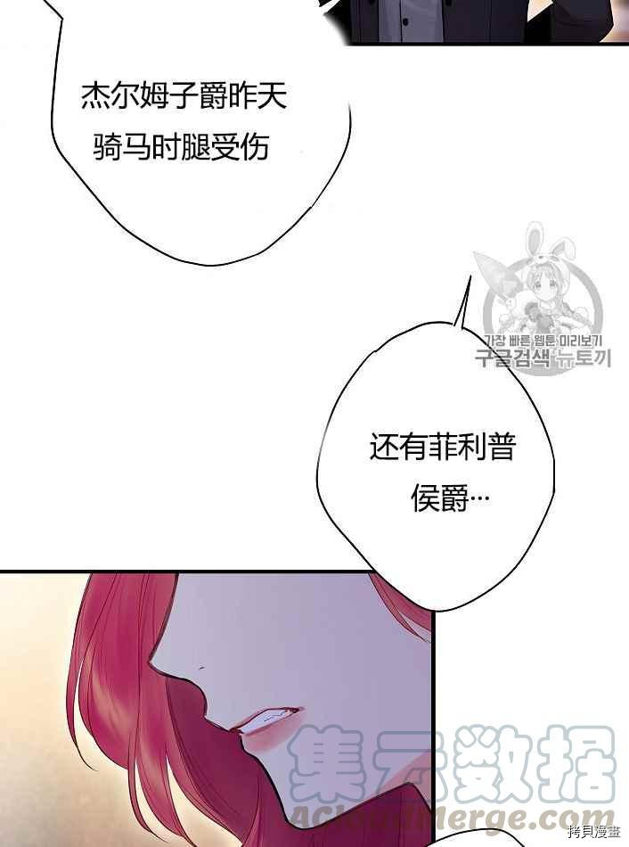 主人公妻子的生存法则[拷贝漫画]韩漫全集-第87话无删减无遮挡章节图片 